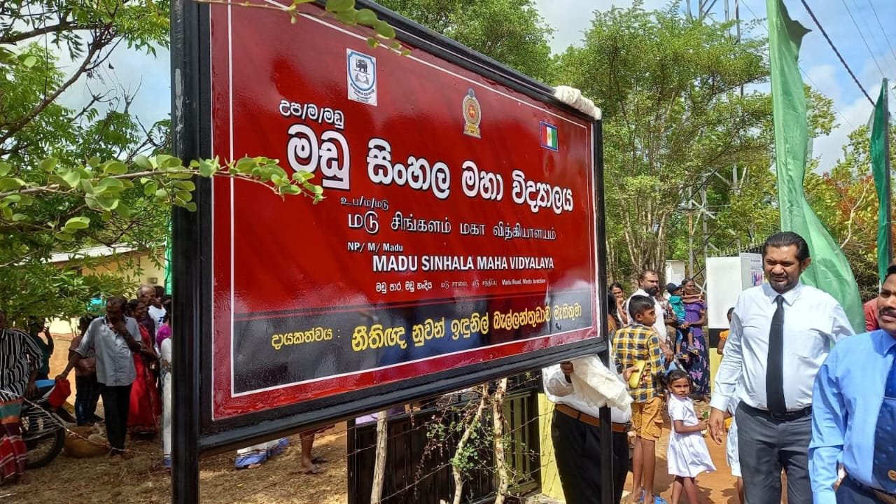 මන්නාරම දිස්ත්‍රික්කයේ යුද්ධයෙන් පසු නැවත ප්‍රතිස්ථාපනය කරන ලද දෙවන සිංහල පාසල